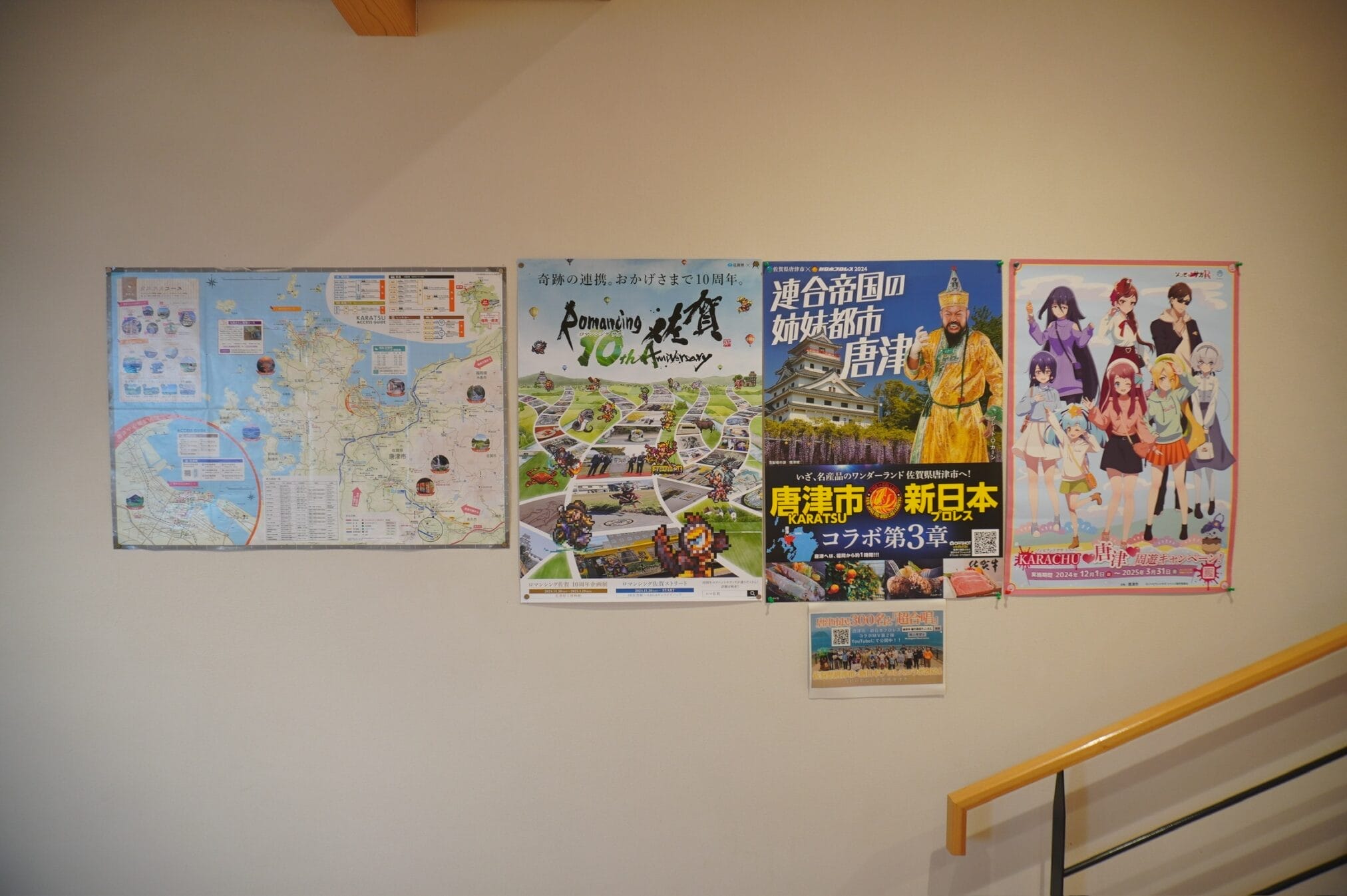 โปสเตอร์แผนที่และโปรโมทการท่องเที่ยวเมืองคาราสึ จังหวัดซากะ