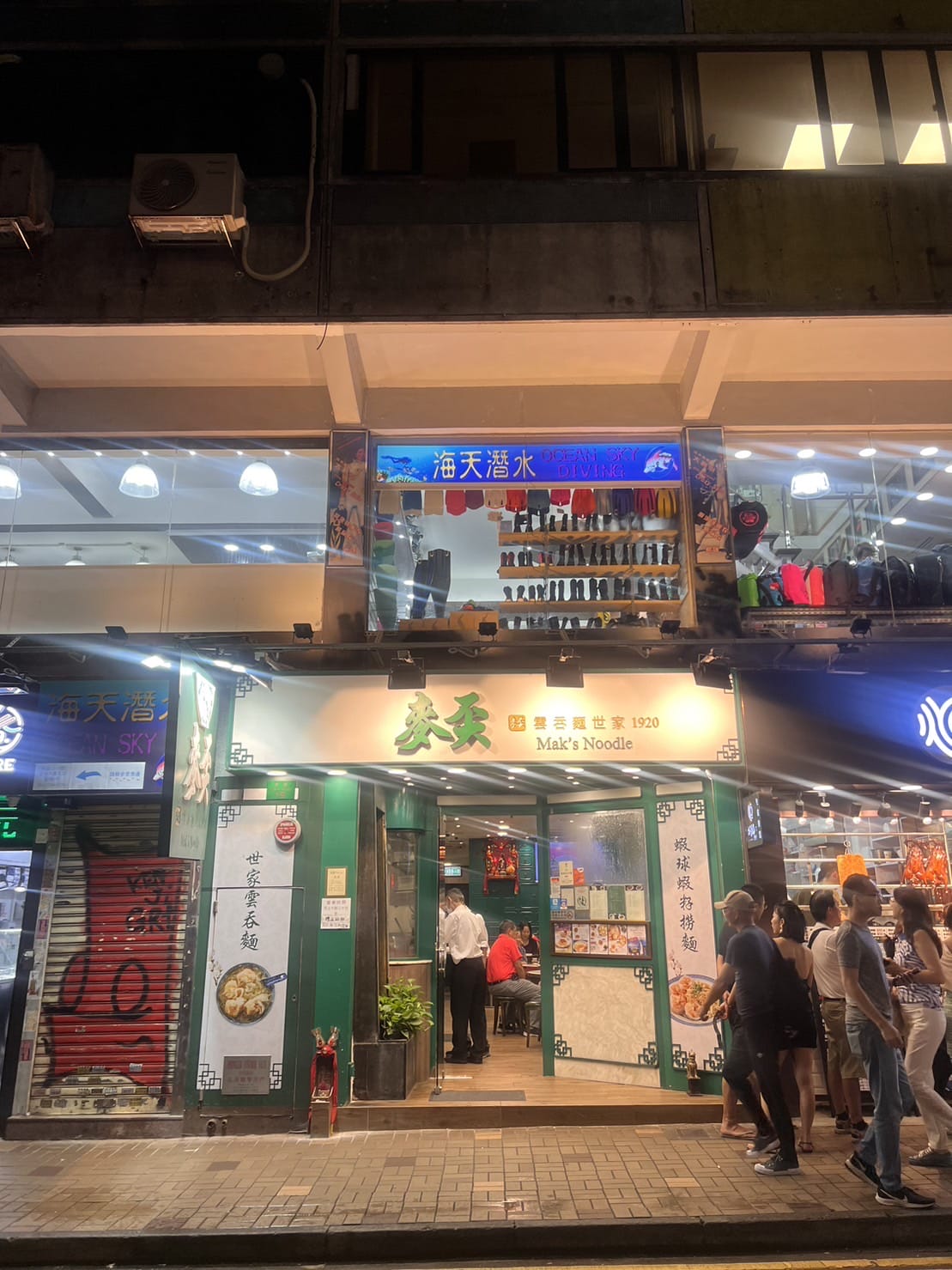 ร้าน Mak's Noodle ในฮ่องกง, ร้านอาหารชื่อดัง "Mak's Noodle