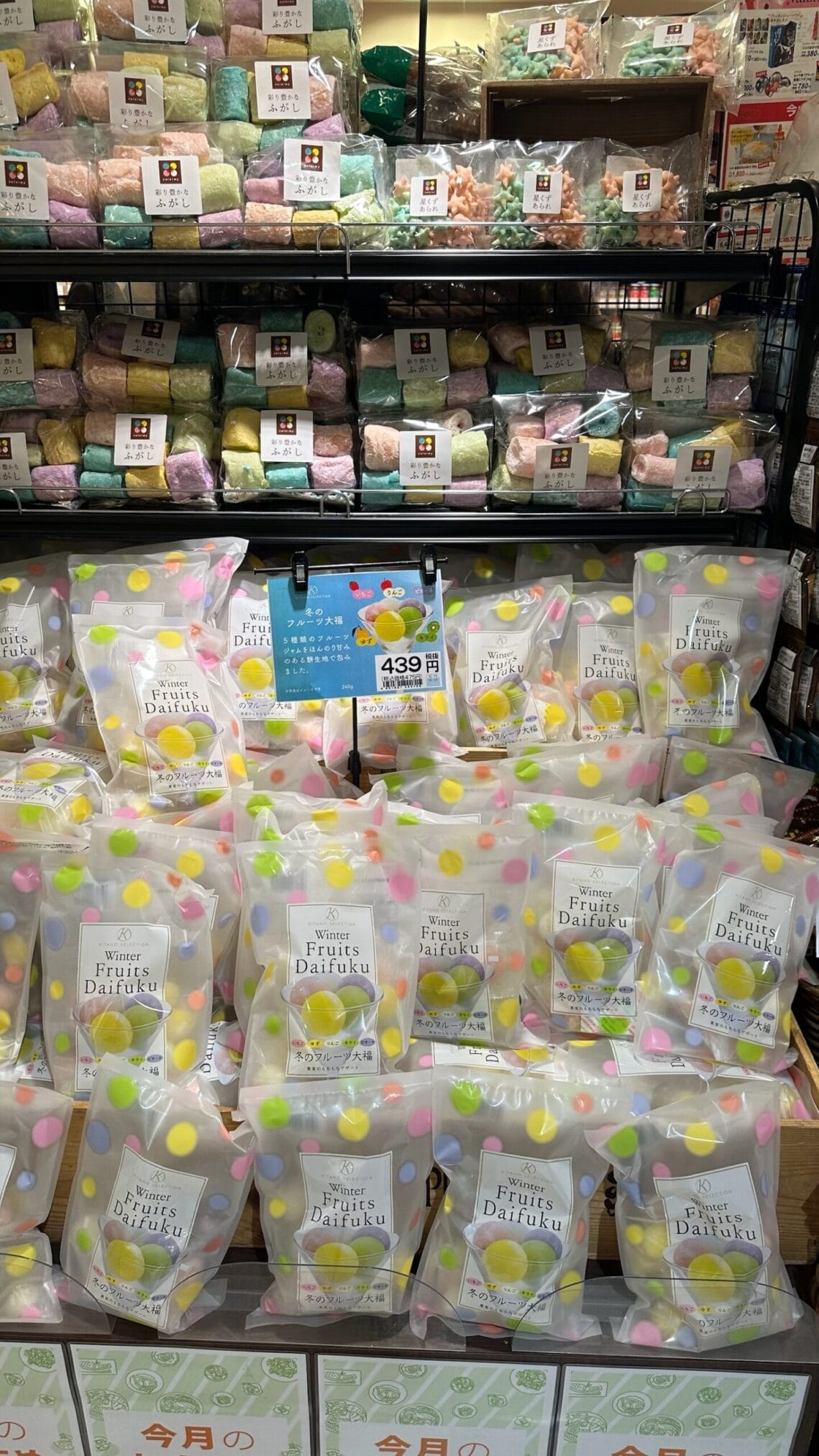 ขนมไดฟุกุผลไม้รวมหลากสีสันวางขายในซุปเปอร์มาร์เก็ตที่ฟุกุโอกะ โออิตะ คุมาโมโตะ