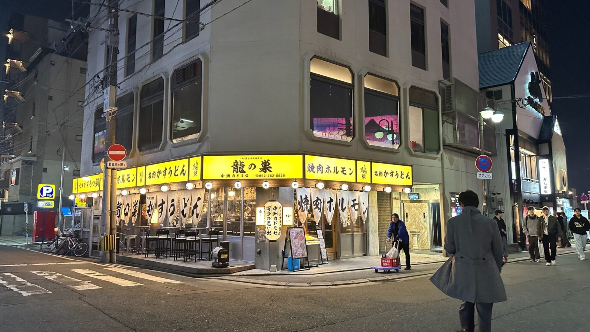 ร้านอาหารญี่ปุ่น "Ryunosu" ที่ฟุกุโอกะ มีป้ายเขียนว่า "Yakitori Horumon" และ "Meibutsu Kasu Udon