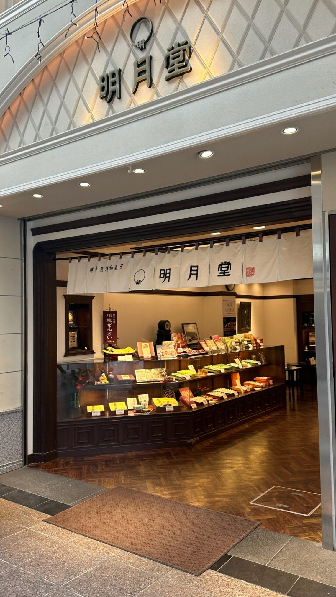 ร้านขนมญี่ปุ่น Meigetsudo ในฟุกุโอกะ ป้ายร้าน 明月堂 ขับรถเที่ยวคิวชู