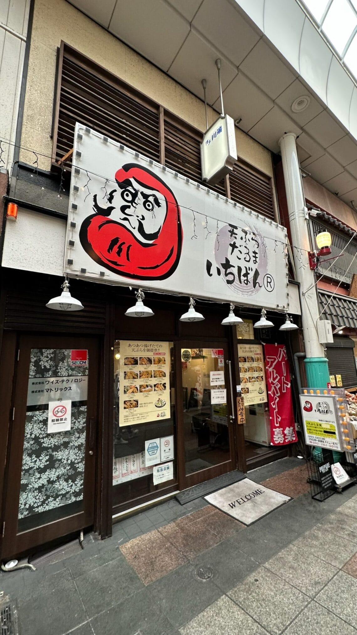 ร้านเทมปุระ "Daruma Ichiban" ในฟุกุโอกะ มีป้ายรูปตุ๊กตาดารุมะขนาดใหญ่ ขับรถเที่ยวคิวชู