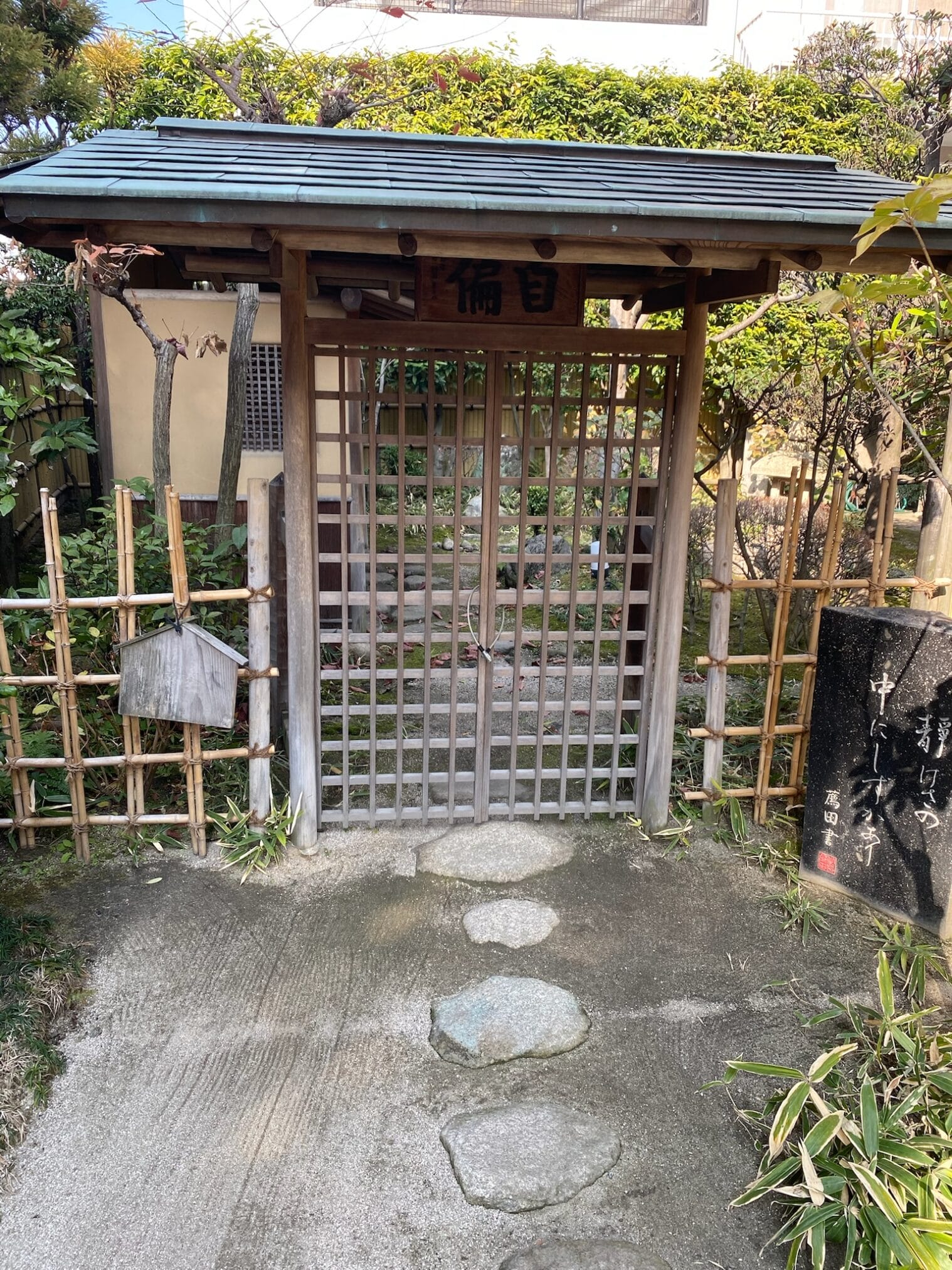 ประตูไม้สไตล์ญี่ปุ่น "明日" ในสวนระหว่างทริปคิวชู ฟุกุโอกะ โออิตะ คุมาโมโต นากาซากิ