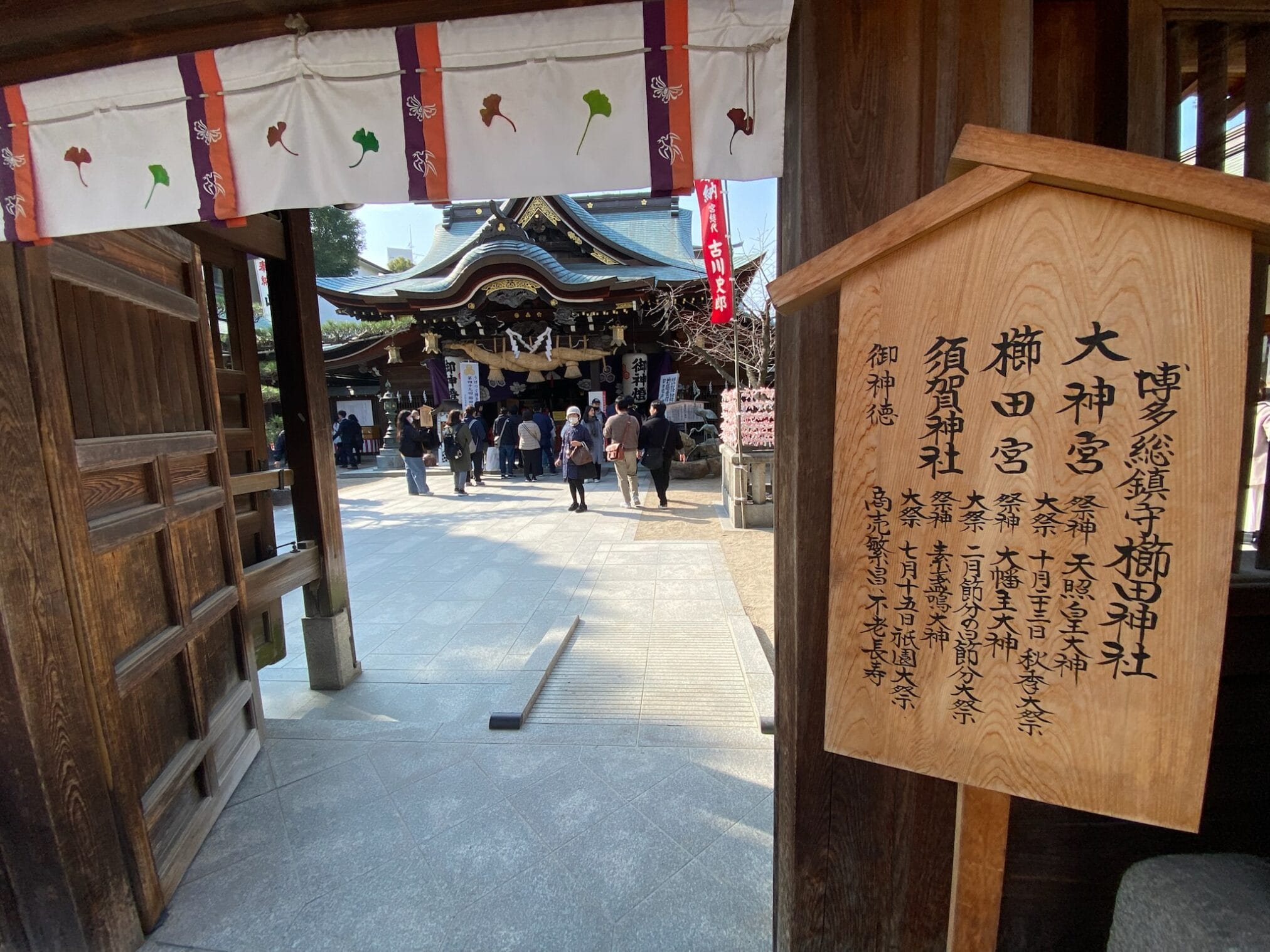 ศาลเจ้าคุชิดะ ฟุกุโอกะ มีป้ายไม้บอกรายละเอียดศาลเจ้า