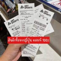 มือถือใบเสร็จจากร้าน Art Sports ในญี่ปุ่น พร้อมข้อความว่า สินค้าซื้อจากญี่ปุ่น ของแท้ 100%
